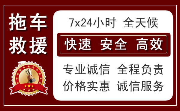 长春附近24小时汽车陷坑救援