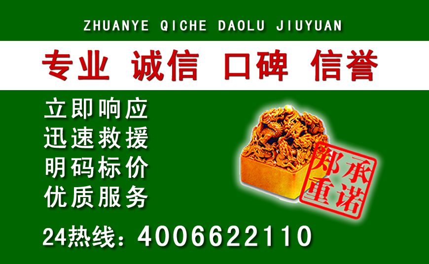 长春附近24小时拖车